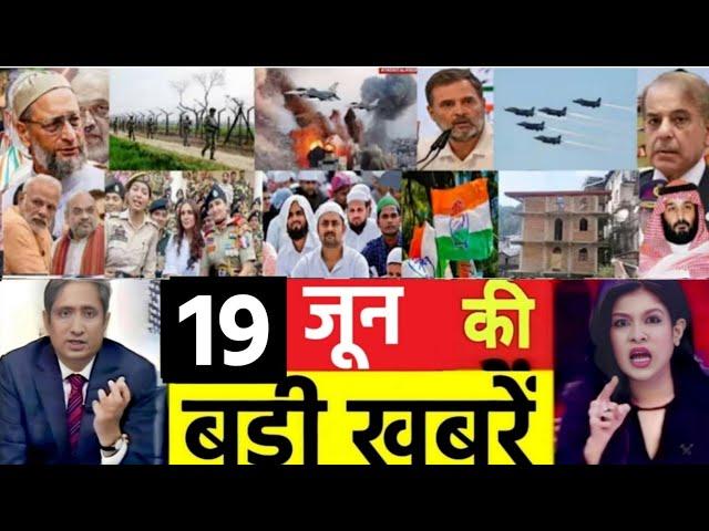 BIHAR ELECTION: 19 june 2025  news,Nitish kumar, modi, Bihar Vidhansabha upcoming election 2025