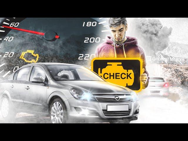 Диагностика авто. obd2 scanner. Opel astra h проверка ошибок.