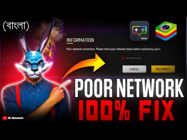 Free Fire Poor Network Connection Problem 1000% Fix 2024