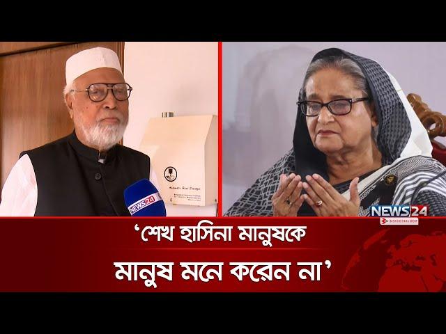 শেখ হাসিনার পতন বৈষম্য বিরোধী ছাত্ররা ঘটায়নি: বঙ্গবীর কাদের সিদ্দিকী | Sheikh Hasina | News24