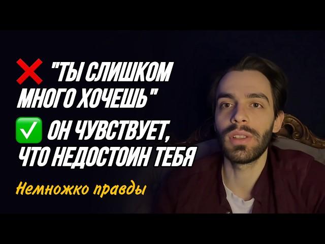 Мужчины против реальности: Почему им проще обесценить женщину, чем признать правду