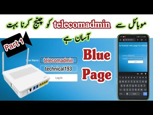 Part 1: How to Change telecomadmin on Mobile 2024 | Huawei Router Change telecomadmin