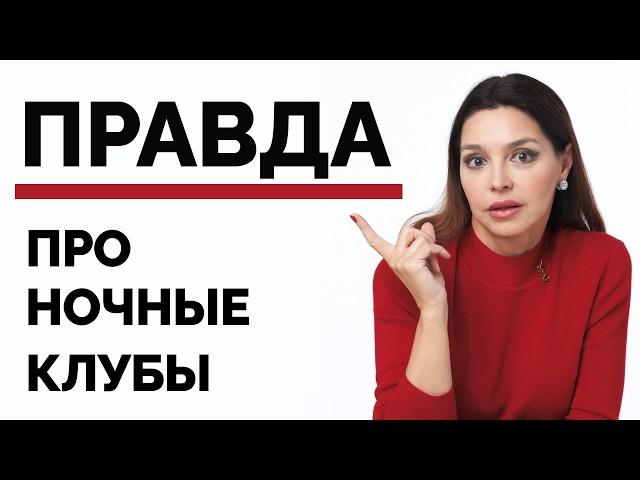 Отпустить девушку в КЛУБ может ТОЛЬКО последний ..... !