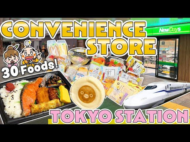 Japanese Convenience Store in Tokyo Station / Alternatives to Ekiben (Shinkansen Bento)