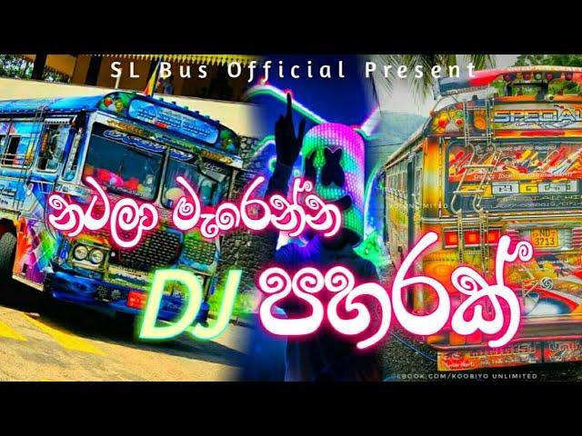 Dance only | 2021 hits song dj remix | dj nonstop | sl bus official