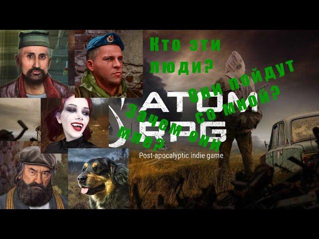 ATOM RPG: Компаньоны кратко