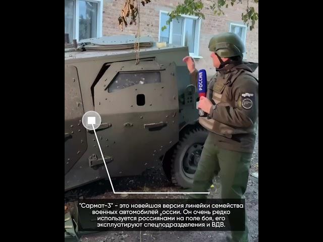  Russian Propaganda Fail: Ukrainian Forces Destroy Rare "Sarmat-3" Armored Vehicle in Kursk Region!