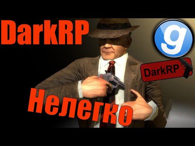 НЕЛЕГКО БЫТЬ КИЛЛЕРОМ [Garry's Mod - DarkRP]