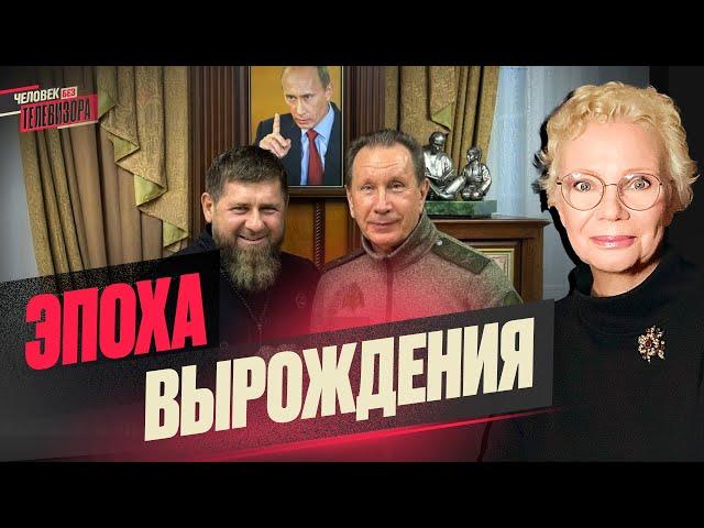 Путин и "ЭЛИТА": «Лица стерты, краски тусклы…»/ ДЕЗЕРТИР -это право не убивать/ Гость: Анна МОНГАЙТ