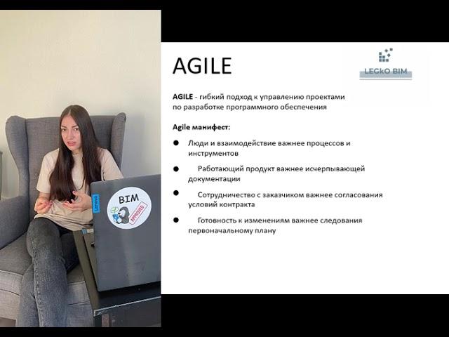 Урок 1. Что такое AGILE?