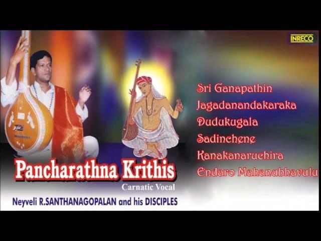 CARNATIC VOCAL | PANCHARATHNA KRITHIS | NEYVELI. R. SANTHANAGOPALAN & HIS DISCIPLES | JUKEBOX