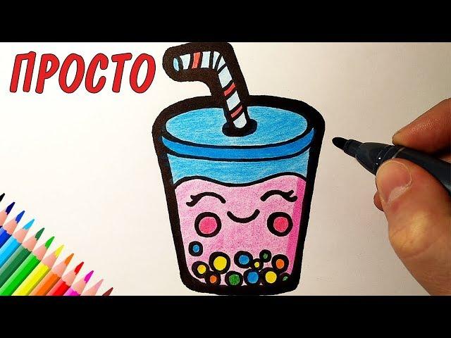 How to draw a cute milk Cocktail is simple, drawings for children and beginners