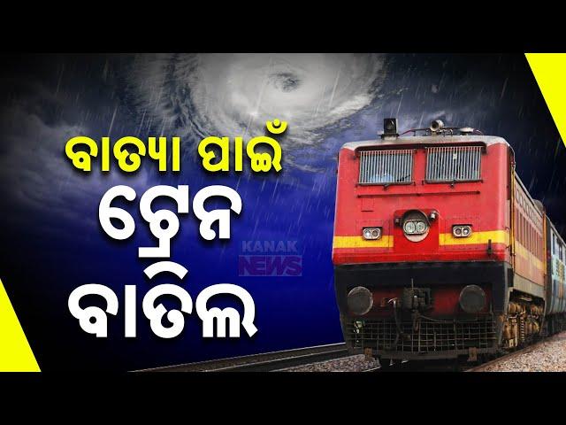 ECoR Cancels 178 Trains In View Of Cyclone 'Dana' In Odisha