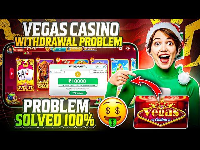 Vegas  Casino Withdrawal Problem  | Vegas Casino मैं पैसा Withdrawal कैसे करें ?#Poker