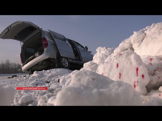 ТРИ ЧЕЛОВЕКА ПОСТРАДАЛИ В ДТП В ЕНИСЕЙСКОМ РАЙОНЕ