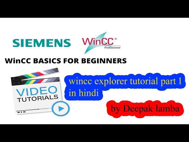 Siemens Wincc Explorer (SCADA) basic for beginners tutorial part#1