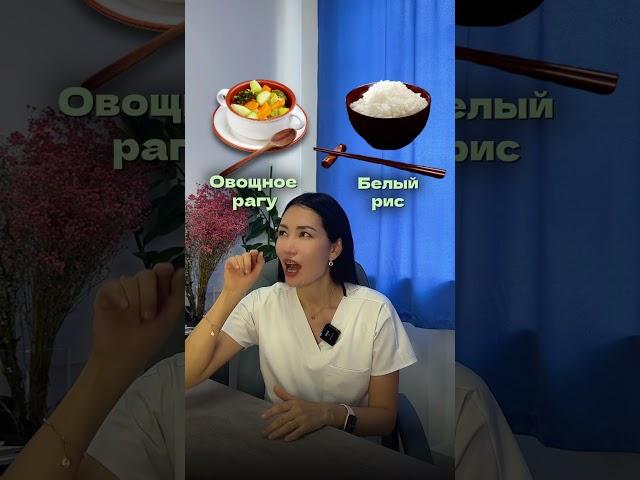 ПРАВИЛЬНОЕ ПИТАНИЕ,