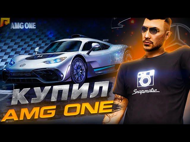 ПУТЬ МИЛЛИАРДЕРА #10 - КУПИЛ ДОНАТНЫЙ AMG PROJECT ONE (РАДМИР РП)