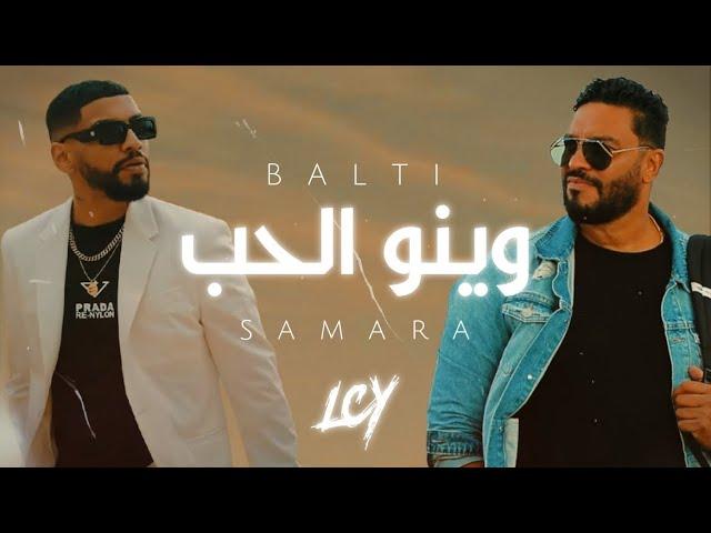 Balti feat. Samara - Wino El Hob | Remix Prod. LCY20K