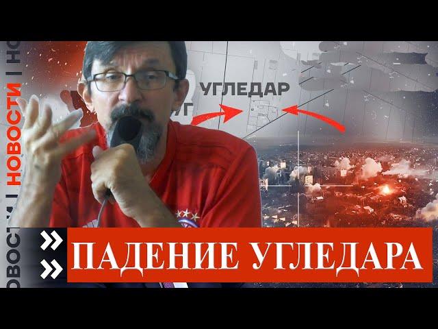 Русский флаг над Угледаром - США и Китай против Путина - В РФ объявили иноагентами покойников