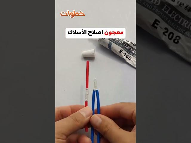 غراء عازل للأسلاك الكهربائية Insulating Glue For Electrical Wires 30ml