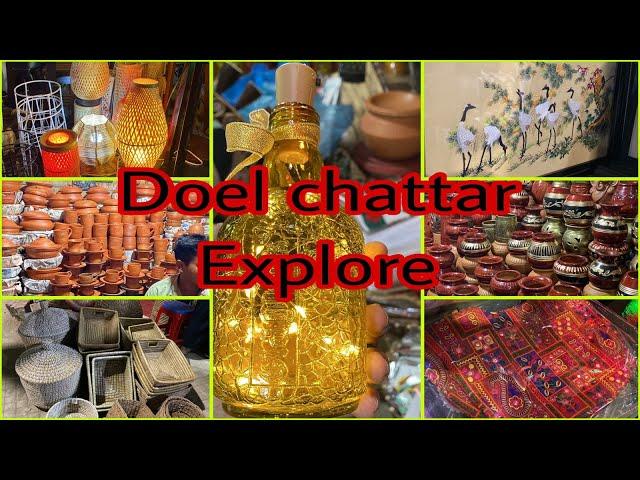 দোয়েল চত্বরের সব ঘর সাজানোর জিনিস | Doel chattar explore Dhaka 