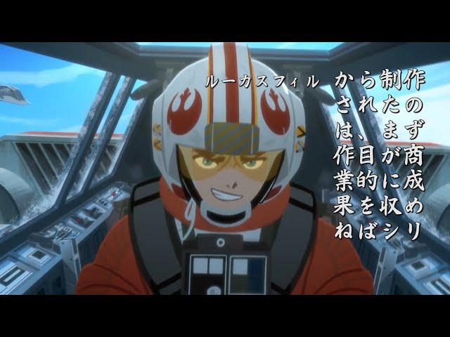 Star Wars Anime opening - The Empire Strikes Back