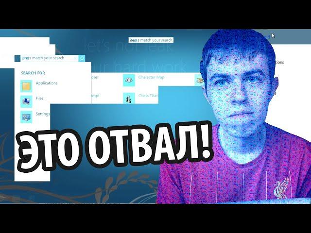 Секреты и пасхалки в Windows 8 Beta. А ты знал о них?