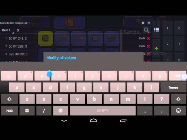Как читерить вещи в террарии на андроид