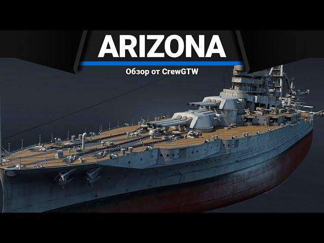 ЛИНКОР ГОДА USS Arizona в War Thunder