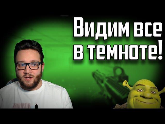 Все средства поиска врага в темноте и не только. ПНВ и тепловизоры в  Escape from Tarkov