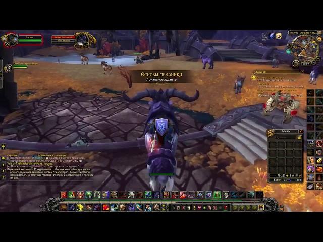 Дроп игрушка рарник аргус Баруут Кровожадный World of Warcraft Legion