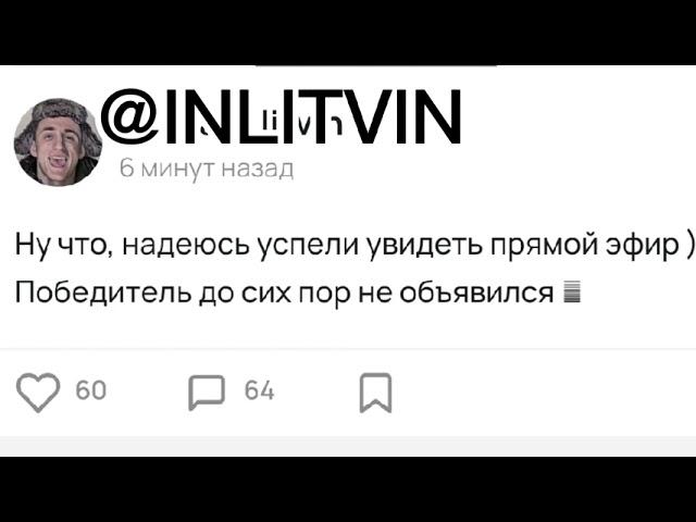 НОВЫЙ ПОСТ ОТ ЛИТВИНА ИНСАЙДЕР| СЛИВ ЛИТВИН