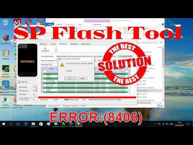 SP Flash Tool error 8406 solution = решение = solución = Lösung