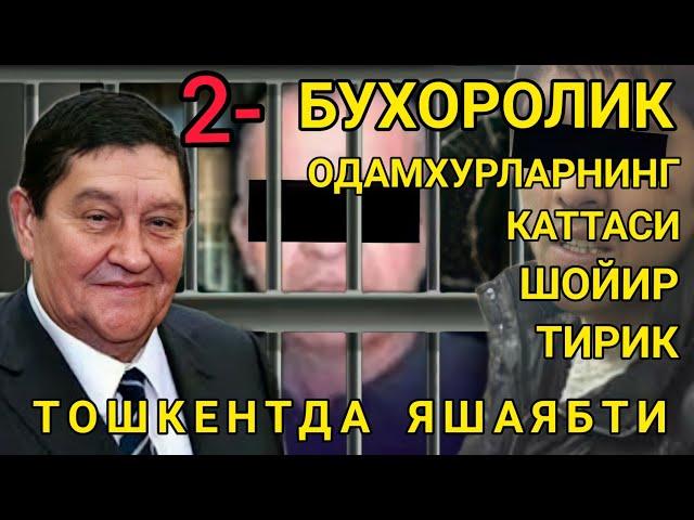 БУХОРОЛИК ОДАМХУРЛАРНИНГ ЭНГ КАТТАСИ ТОШКЕНТДА ТИРИК ЯШАЯБТИ