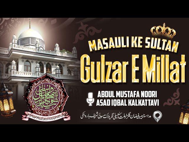 Masauli Ke Sultan Gulzar E Millat - New Tahniyat | Abdul Mustafa Noori With Asad Iqbal Kalkattavi