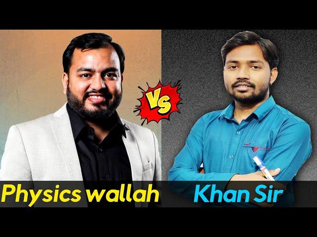 Khan Sir VS PW | Comparison between two famous Teacher |#shorts #physicswallah #viral #ytshorts