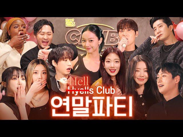 The 1st Lee Hyeri game with super-special guests! Hyell's club  year-end party