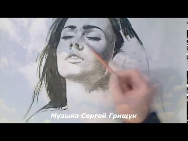 СЕРГЕЙ ГРИЩУК,,Я БУДУ ПОМНИТЬ,,МУЗЫКА ДЛЯ ДУШИ