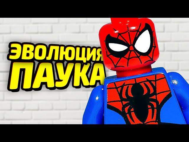 Все Минифигурки ЧЕЛОВЕКА-ПАУКА в LEGO