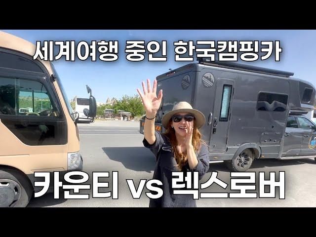 We met a Korean Motorhome by chance in Turkiye.