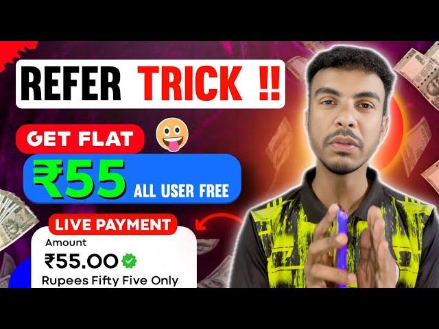  ₹55 Unlimited Refer Bug Trick | New Earning App Today | Upi Cash Earning App | Sking Expert