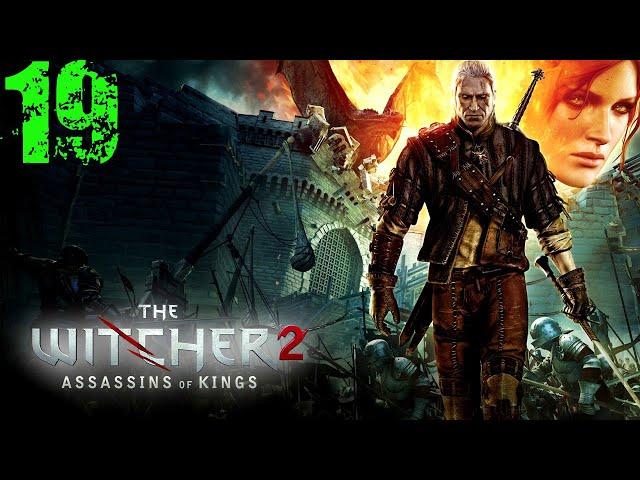 The Witcher 2: Assassins of Kings Enhanced Edition #19 Глава 2 Гнильцы и Зоська-свистушка