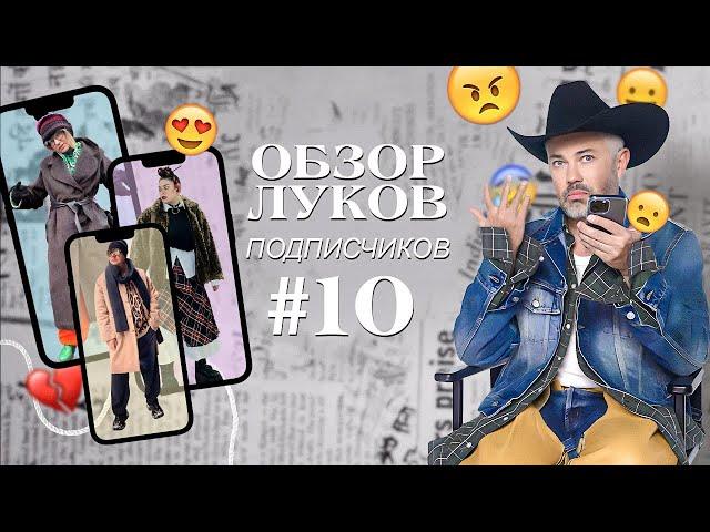 Обзор луков подписчиков #10 / Александр Рогов