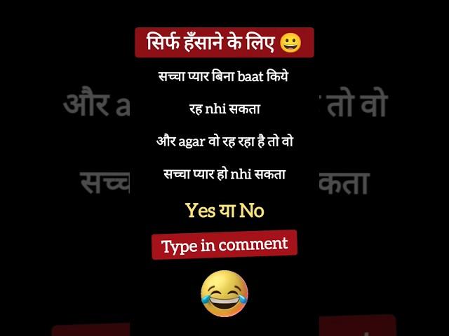 Just to laugh #6 #justtolaugh #shorts #shortsfeed #shortsviral #trending #trendingshorts #funny