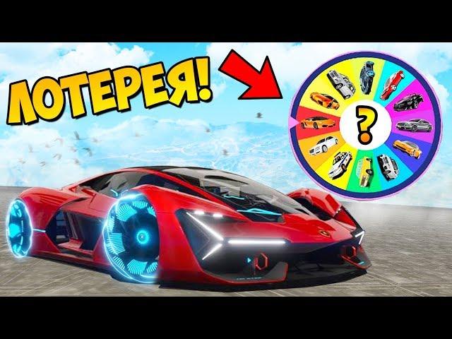 ЛОТЕРЕЯ ГТА! КАКАЯ МАШИНА ВНУТРИ КОРОБКИ? СКИЛЛ ТЕСТ НА СЛУЧАЙНОЙ ТАЧКЕ В GTA 5 ONLINE