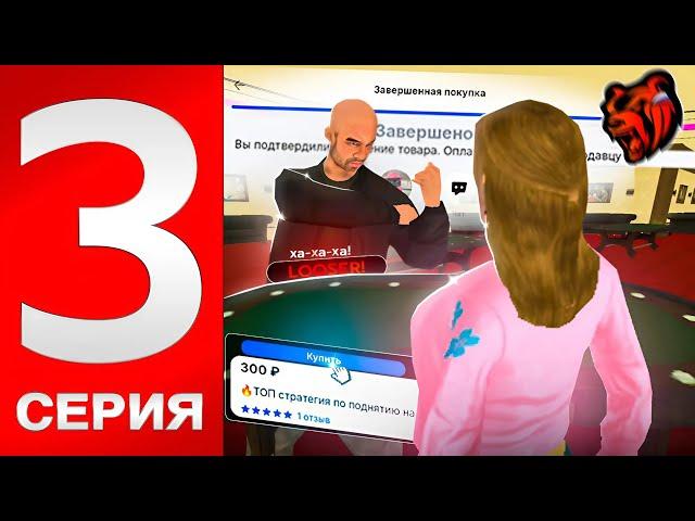 24 ЧАСА В КАЗИНО НА БЛЕК РАША #3 -КУПИЛ СТРАТЕГИЮ В BLACK RUSSIA...