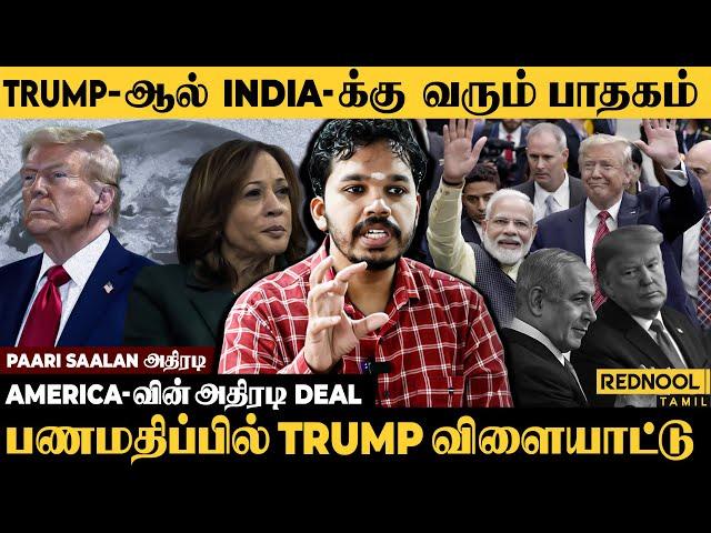 இந்தியர்களை திருப்பி அனுப்பும் America.! Green Card Cancel.? PAARI SAALAN அதிரடி | Trump