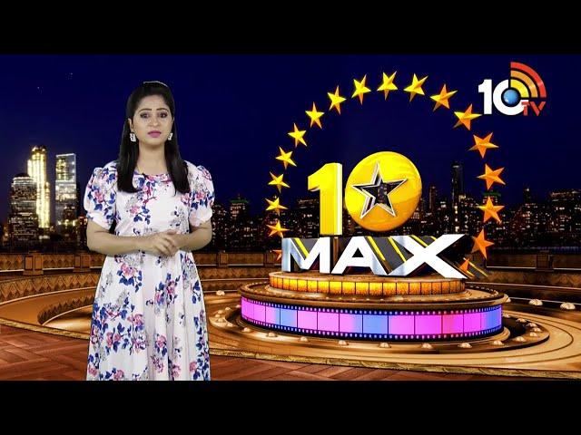 10MAX FULL EPISODE | Lucky Baskhar | Unstoppable with NBK | Prabhas | Chiranjeevi | Allu Arjun |10TV