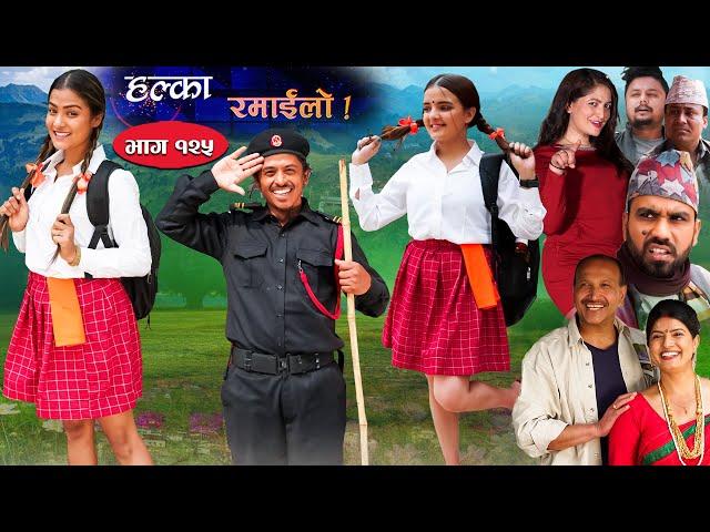 Halka Ramailo | Episode 125 | 03 Aprill | 2022 | Balchhi Dhurbe, Raju Master | Nepali Comedy